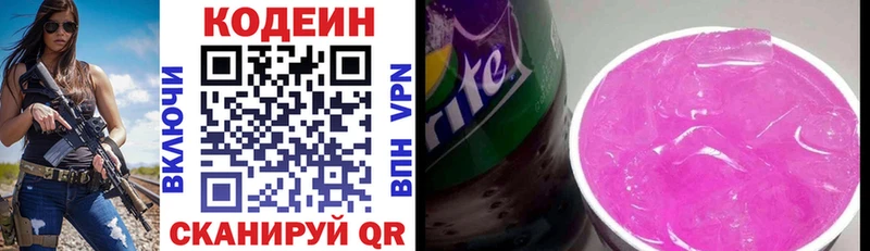 Кодеин Purple Drank  где найти   кракен ссылки  Каргополь 