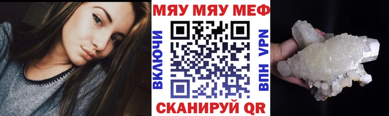 Мефедрон mephedrone Каргополь